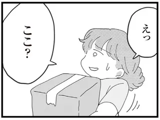 「同居じゃないなら、いいよ」と長男の嫁になったのに。新居の場所は...え!?／長男の嫁ってなんなの？