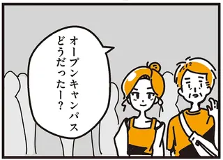 楽しかったオープンキャンパス。父と異母姉と食事で居酒屋へ／不倫の子だなんて知りたくなかった