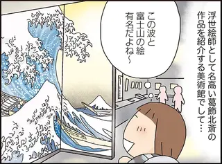 両国・北斎美術館から亀戸・藤まつりをめぐり、最後に銭湯を満喫！／うきうき思いつきひとり遠足