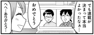 大腸を全摘出した難病女子。仕事を再開することになったが、作業量がえぐい！／腸よ鼻よ09