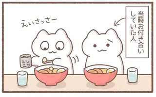 元カレに言われた「ショックな一言」。デート中にこれやっちゃダメだったの？／毎日がんばっていきる、えらい