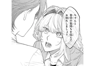 もう逃げない。夢の中で先輩が向き合った「過去の自分」／僕らの恋は夢うつつ1