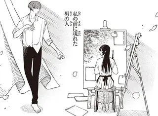 ヌードデッサンモデルと3000万円で結婚。いつか、過去も乗り越えられたら...／お嬢さまと犬 契約婚のはじめかた1