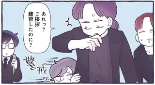 警戒していた息子がなついた...！人見知り4歳児の心をつかんだ和尚さん、実は...／るしこの子育て日記3