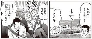 空腹で力が出ない...筋トレマニアの後輩がハードな盛岡出張で危機一髪！／キレてるふたりの出張めし2