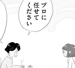 勉強ができない教育ママ。受講料を増やした方がいいという家庭教師の勧めに...／タワマンに住んで後悔してる