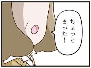 4年間も受けたいじめが「思い違い」のはずがない！ 笑顔の担任教師に待ったをかけたのは／家族全員でいじめと戦うということ。