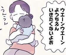 幼稚園に行きたくないと泣く息子。どさくさ紛れのお願いが「具体的で細かい！」／るしこの子育て日記2