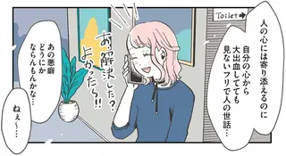 運命と思っていた相手に失恋。仕事を詰め込みお酒に逃げていたある夜...／自分ミュージアムへようこそ