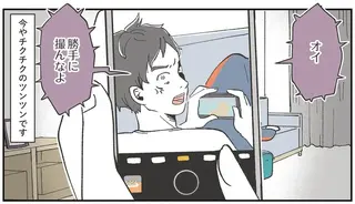 「重い彼女みたいじゃん」反抗期の16歳息子にかまいたい母。息子が幼少期の頃の夢を見てギャン泣き／自分ミュージアムへようこそ