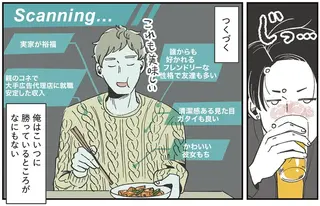 「親ガチャ大成功でいいよな」つい、ひがみを口走ったら友人に激怒され...／自分ミュージアムへようこそ
