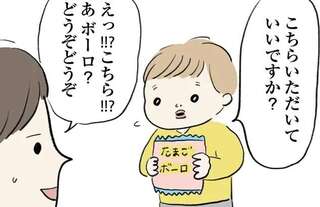 「こちらいただいていいですか？」と3歳息子。両親の在宅ワークで言葉遣いに影響が...！／よいたん3歳、ときどき先輩。