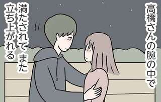もっと強く抱きしめてほしい。でも妻は「これ以上は不倫になってしまう」と悩んで／コンビニで見つけた私の恋