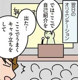 大学入学後のオリエンでの「黒歴史」。全員スーツの中でオタク女子がやらかしは／腐女医の医者道！3