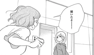 婚約者にふられたけれど...顔合わせの準備を進める両親には別れたことを言い出せない／トラップホール