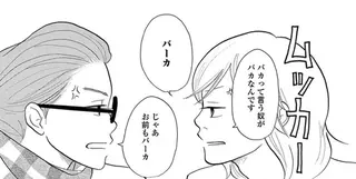 社内恋愛で婚約した彼を、後輩に略奪された。会社を辞めて地元も捨てて、「起死回生の一手」を／トラップホール
