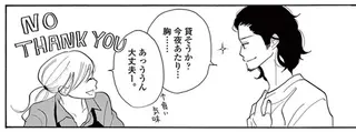 「どういう関係？」最近、店で働き始めたアラサー女性。店長とどうも怪しい...／トラップホール