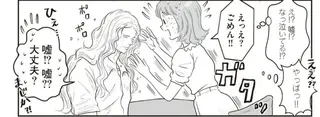 初デートでボロボロ涙を流した男性。お互いバツイチ子持ち...涙の理由は／フランス夫の愛がエグい