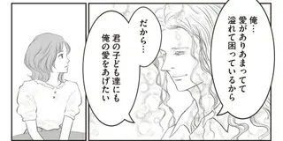 初デートの開始30分で夫婦に？ シングルマザーがフランス人男性に求愛されて...／フランス夫の愛がエグい