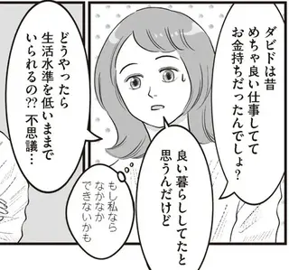 昔は浪費家だった夫。節約生活をする今のほうが楽しいと話す「理由」／フランス夫の愛がエグい