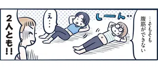 筋力ゼロでもOK！ 寝転んだままでできるお腹痩せ「あお向けツイスト」／ひねって伸ばす ふわトレッチ