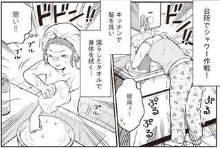 ええ、嘘でしょ!? 生活保護家庭の女子高生。意外すぎる「お風呂事情」／東京のど真ん中で、生活保護JKだった話