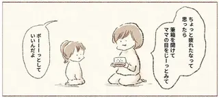 入学して間もないのに、様子がおかしくなった小1娘。真面目な彼女のために母が考えた「作戦」／娘が小1で不登校になりました