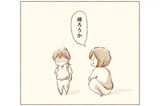 登校途中に動けなくなった小1娘。「帰ろうか」と言ったら娘は表情を変えて...／娘が小1で不登校になりました