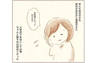 「先生を怖がっています」娘が学校に行けない理由を本人に伝えたら...えっ？／娘が小1で不登校になりました