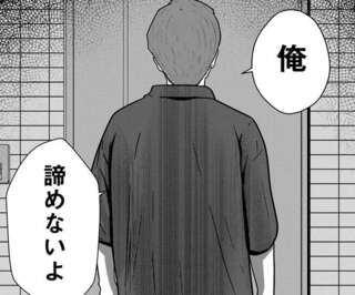 夜逃げ中に襲来したストーカー。「関係を終わらせたくない」身勝手な言い分は...／夜逃げ屋日記3