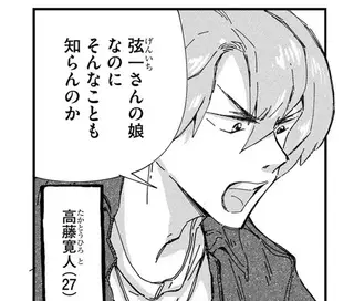 『Re-Tune ～あなたの人生チューニングします～』