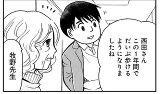 「あの人が夢を叶える姿を見て旅立ちたい」ガンで余命宣告を受けた妻の、涙ながらの願い／お食い締め 口から食べられないアナタへ