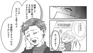 『熱が冷めた私たちは』