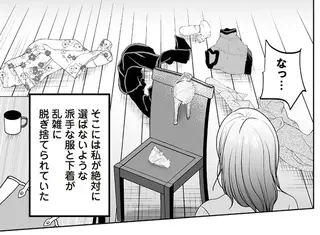 部屋に散らばる派手な服と下着。夫の浮気を知った妻はとっさに...／浮気中の2人を閉じ込め、女の旦那を呼び出した