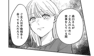 「君が愛してるのは過去の亡霊だよ」。離婚したくないという女性に職場の男性先輩がズバリ／熱が冷めた私たちは