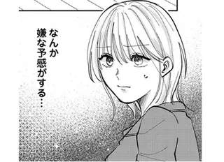 深夜、夫のスマホに着信。優しい声で話している相手は誰？／熱が冷めた私たちは