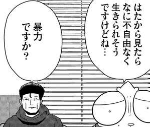 夜逃げを希望する「名家の次男23歳」。お金の不自由はなさそうだがなぜ...？／夜逃げ屋日記4