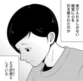 かける言葉が見つからない。学歴DV親に見捨てられた青年は、逃げるような夜逃げで茫然と...／夜逃げ屋日記4