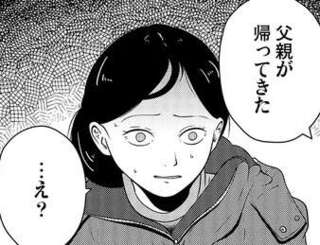 マンション下にはDV父親。ピンチとなった車いす女性の夜逃げ...3階からどう脱出する？／夜逃げ屋日記4
