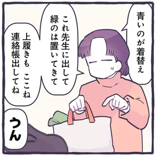 休み明けの登園に心配する母。その横で息子は...おいっ！／るしこの子育て日記2