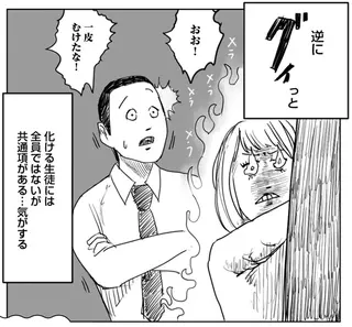 教師が知る「大化けする生徒の共通点」。可能性を引き出すために大切なことは...／天才じゃない私たちが輝くために