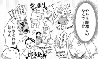 国技館で人生初の相撲観戦。神聖な雰囲気なのに相撲を見てるとお腹が減る!?／非日常活はじめました。