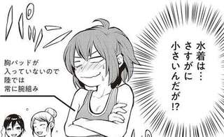 小さくてキツい水着でも着るしかなかった貧困女子高生。お下がりと使い古しばかりで／東京のど真ん中で、生活保護JKだった話