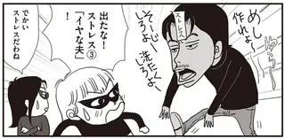 子どもの問題、親の介護、イヤな夫...アラフィフマダムズたちの更年期ストレス発散法／今夜もホットフラッシュ