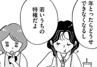 おじさんとご飯を食べるだけで1万円。「チョロイよ」「効率的」と旧友に説明されて