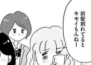 入学した女子高で同級生と感じる「格差」。スマホは最新、スマホケースは高級ブランドが当たり前？／娘がパパ活をしていました