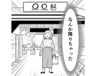 心身の疲れが限界で降りたことのない駅に下車。初めて商店街でパワーチャージ／非日常活はじめました。