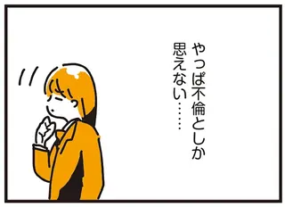 「父に別の家族がいる」と知った娘。口うるさいあの母親が不倫してたってこと？／不倫の子だなんて知りたくなかった