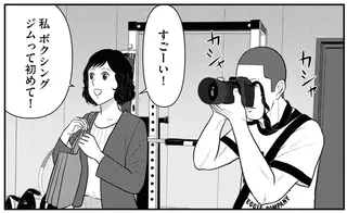 居酒屋の大将と？ さいごメシ取材相手のプロボクサーとの意外な縁／星のさいごメシ1