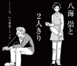 推し俳優の家政婦となり初仕事！ ファンNGなのに...顔合わせで密かに大興奮／ミワさんなりすます（第2話）03